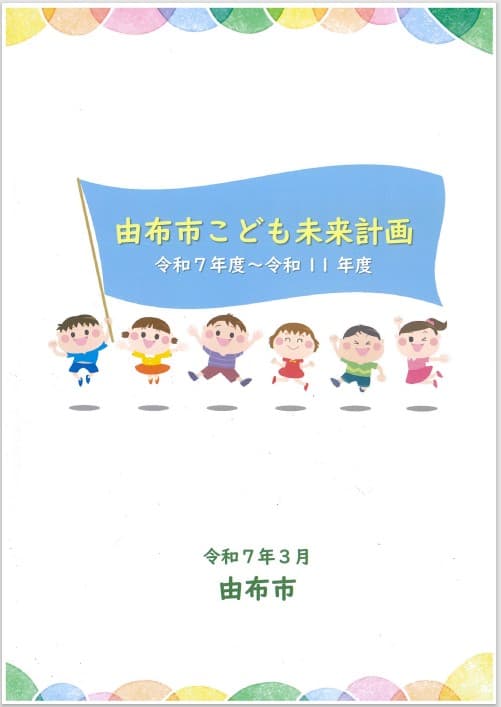 取り組みの成果・反響