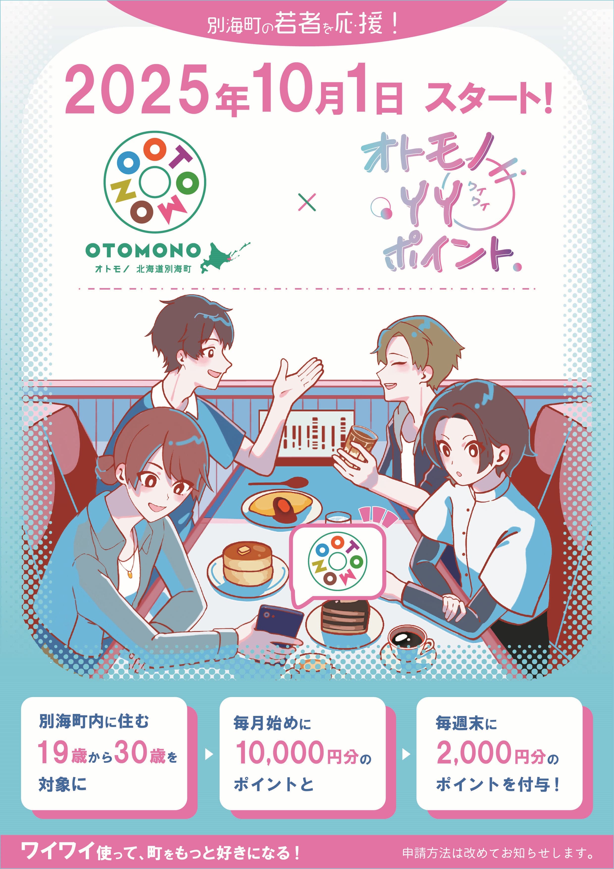 取り組みの成果・反響