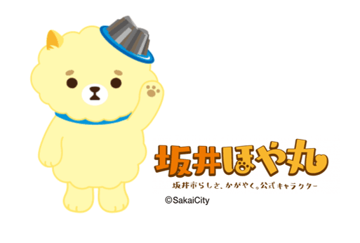 地域の魅力を伝える坂井市公式キャラクターが地方創生を推進します
