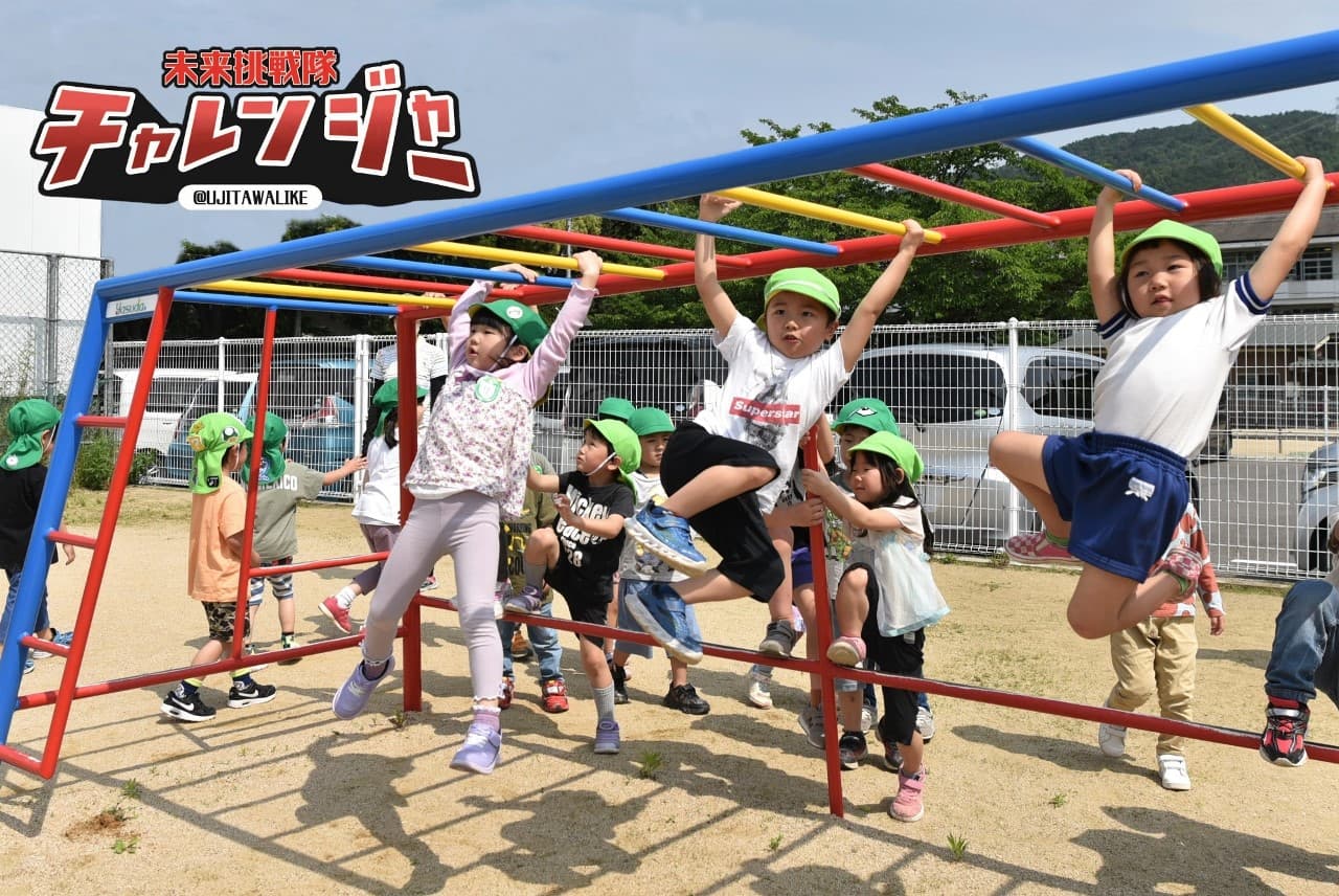 子どもたちの夢を全力応援！「未来挑戦隊チャレンジャー育成PROJECT」（＃ミラチャレ）
