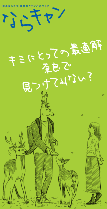 未来への想い・伝えたいこと